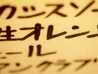 Zen Story,  Calligraphy