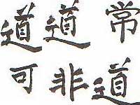 Tao, Life Mystery