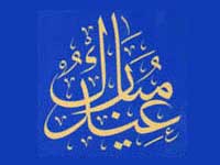 Eid Mubarak-What Is It? Eid Mubarak-What Is It?